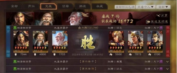 三国志战略版三仙盾怎么玩 最强三仙盾阵容战法搭配攻略[多图]图片5