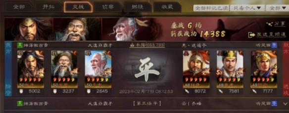 三国志战略版三仙盾怎么玩 最强三仙盾阵容战法搭配攻略[多图]图片7