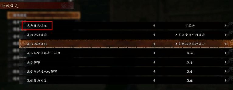 卧龙苍天陨落怎么隐藏衣服  隐藏衣服外表和属性方法分享[多图]图片1