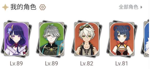 原神平民海哥激化阵容玩法搭配