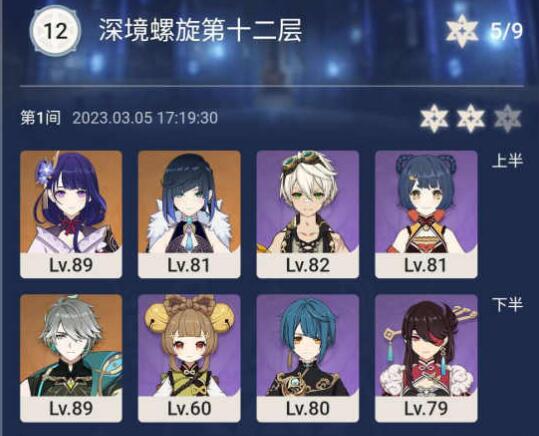 原神平民海哥激化阵容玩法搭配