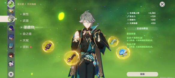 原神平民海哥激化阵容玩法搭配