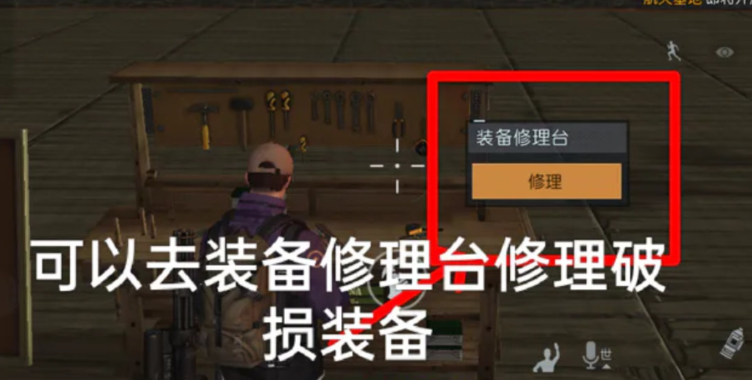 黎明觉醒武器耐久过低怎么办