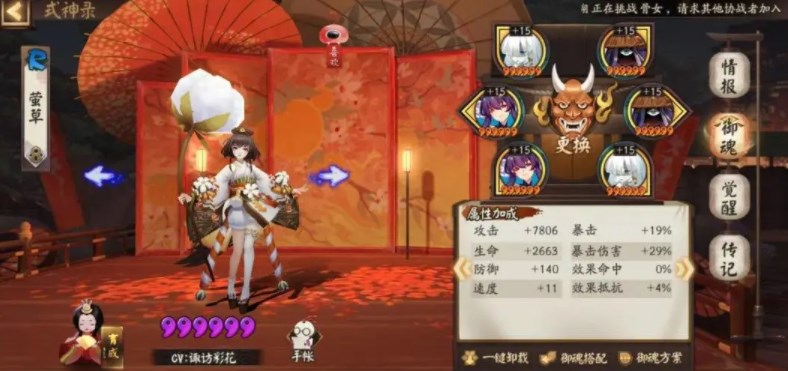 阴阳师叠叩御魂能搭配哪些式神使用