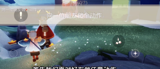 光遇3.10每日任务如何完成