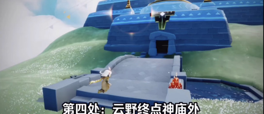 光遇3.10任务怎么做 2023年3月10日每日任务完成攻略[多图]图片6