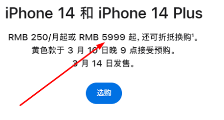 iphone14黄色款大概多少钱