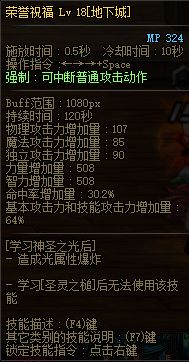 dnf110版本奶爸进图加buff顺序2023   地下城与勇士新版奶爸进图加buff搭配一览[多图]图片4