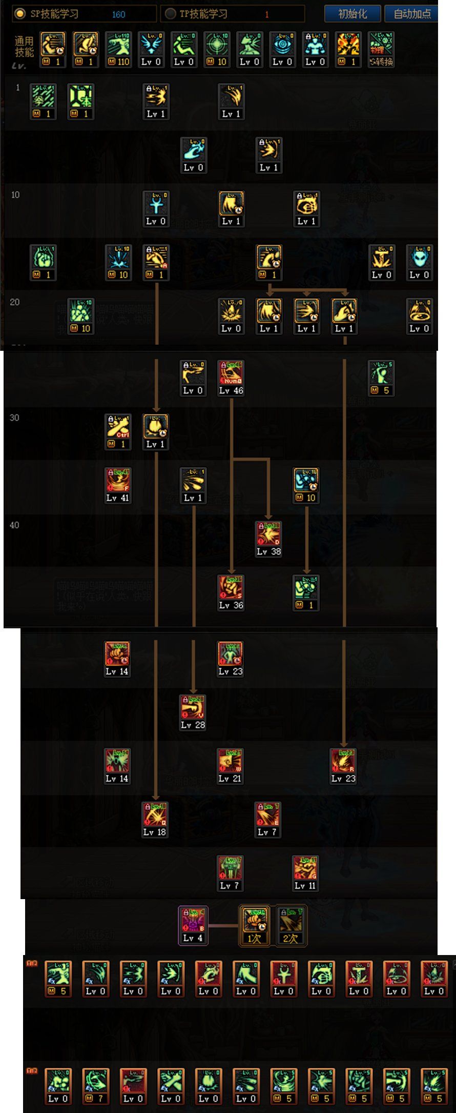 dnf110蓝拳加点推荐  2023地下城与勇士110蓝拳最强属性加点推荐[多图]图片1