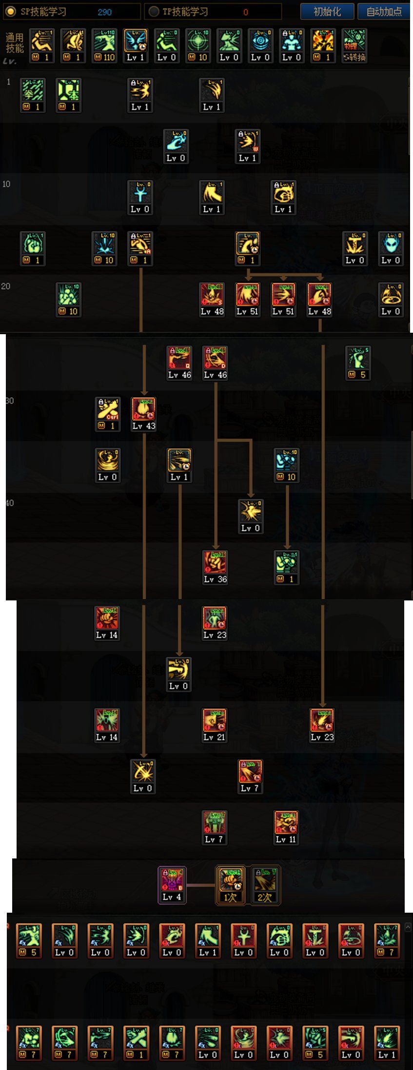 dnf110蓝拳加点推荐  2023地下城与勇士110蓝拳最强属性加点推荐[多图]图片2