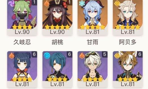 原神3.7版本up池角色大全