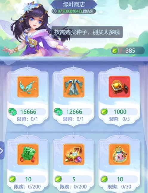 梦幻西游网页版春华秋实活动攻略 春华秋实活动玩法图文介绍[多图]图片5