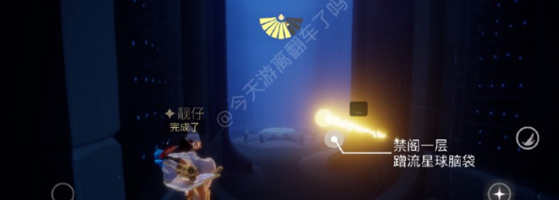 光遇3.13任务怎么做 2023年3月13日每日任务完成攻略[多图]图片4