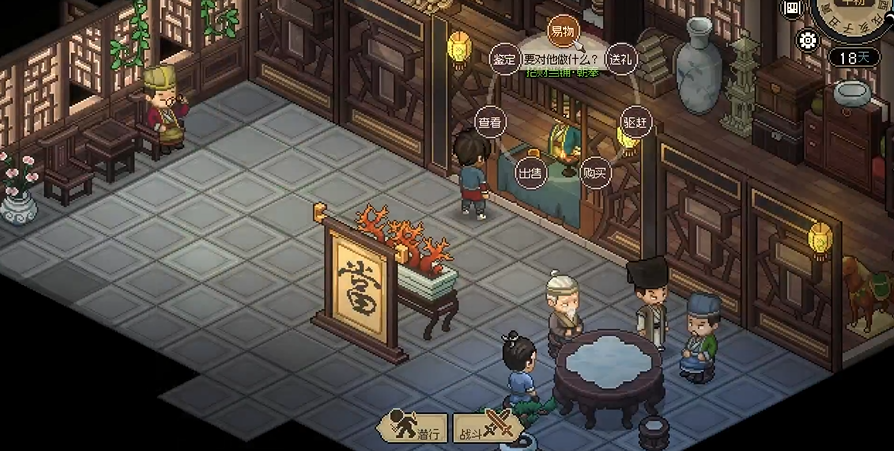 大侠立志传招财当铺朝奉怎么入队 招财当铺朝奉好感度提升喜好介绍[多图]图片3