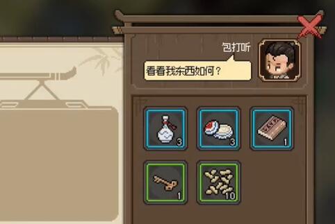 大侠立志传包打听怎么入队 包打听好感度提升及入队方法[多图]图片6