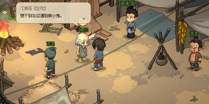 大侠立志传江南怪入队攻略 江南怪入队脏街连环剧情任务流程[多图]图片4