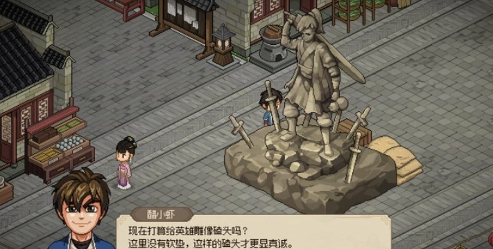 大侠立志传怎么玩 新手彩蛋触发攻略[多图]图片2