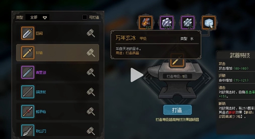 大侠立志传成就大全   所有成就达成解锁汇总[多图]图片2