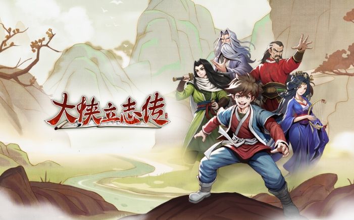 大侠立志传试玩版在哪下载    大侠立志传试玩版/正式版下载地址[多图]图片1