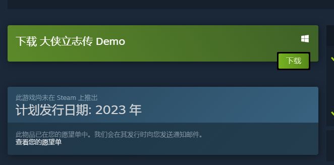 大侠立志传试玩版在哪下载    大侠立志传试玩版/正式版下载地址[多图]图片2