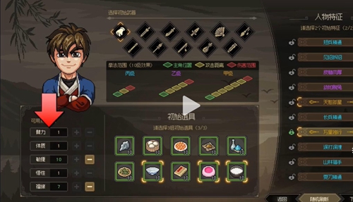 大侠立志传金色天赋大全   金色天赋效果属性介绍[多图]图片2