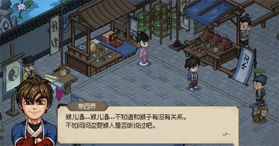 大侠立志传猴儿酒在哪   猴儿酒分布坐标位置分享[多图]图片1