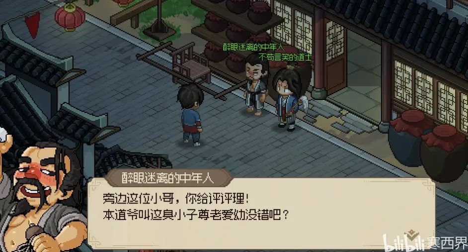 大侠立志传道玄宗攻略   道玄宗门派入门流程一览[多图]图片1