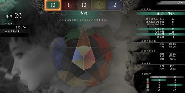 卧龙苍天陨落加点攻略   ps5/ps4卧龙最强加点推荐[多图]图片2
