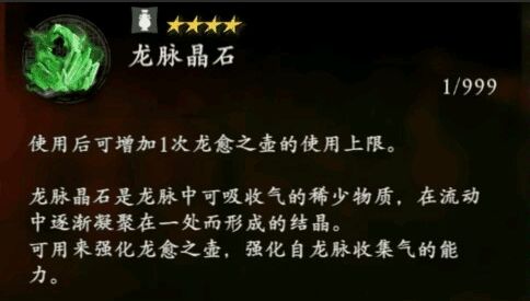 卧龙苍天陨落怎么强化血瓶   卧龙强化血瓶属性以及数量一览[多图]图片2