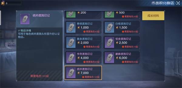 黎明觉醒作战积分怎么获得   快速获取作战积分攻略[多图]图片3