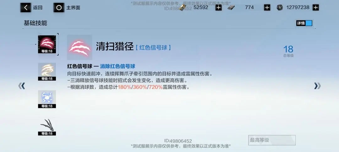 战双帕弥什森息培养材料汇总