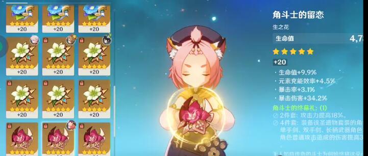 原神猫猫毕业攻略