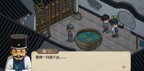 大侠立志传看门人春宵一刻值千金有哪些暗号