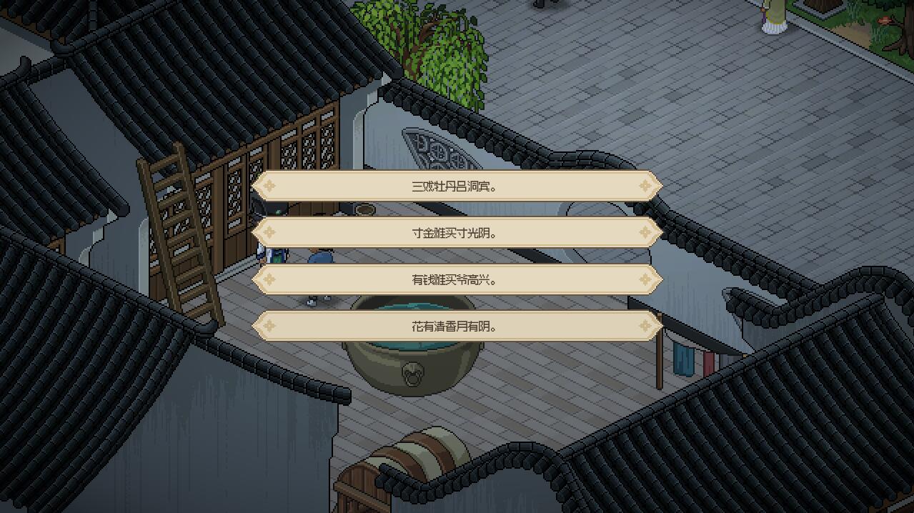 大侠立志传看门人春宵一刻值千金暗号是什么 看门人春宵一刻值千金暗号分享[多图]图片4