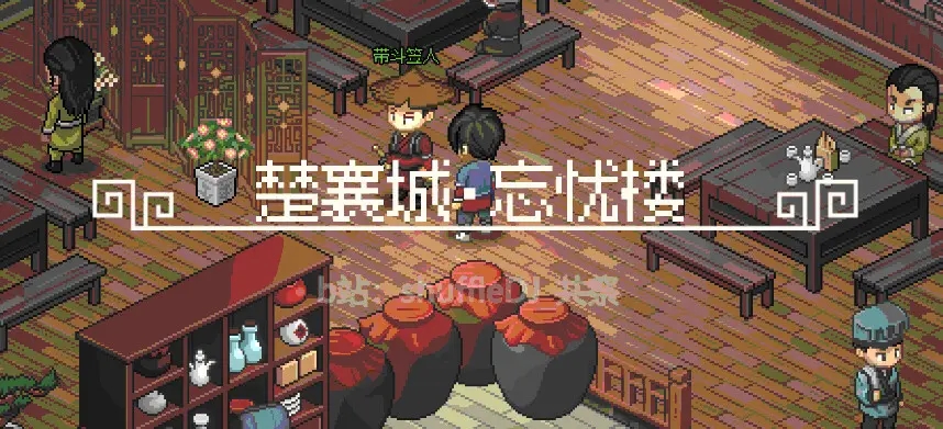 大侠立志传EA版燕子窝门派攻略 EA版燕子窝门派玩法流程[多图]图片6