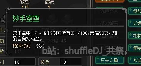 大侠立志传EA版燕子窝门派攻略 EA版燕子窝门派玩法流程[多图]图片7
