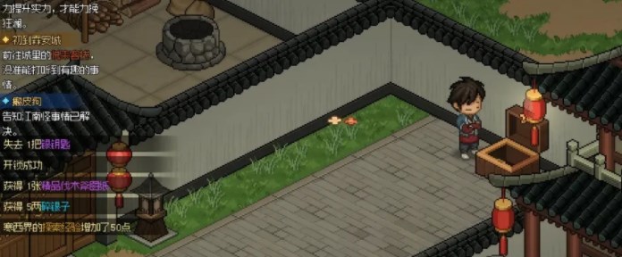 大侠立志传大梁城事件攻略 大梁城特殊事件图文汇总[多图]图片2