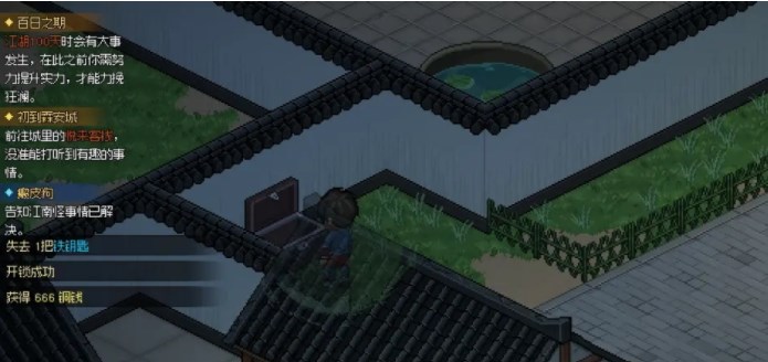 大侠立志传大梁城事件攻略 大梁城特殊事件图文汇总[多图]图片4