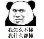 抖音懂得都懂是什么意思