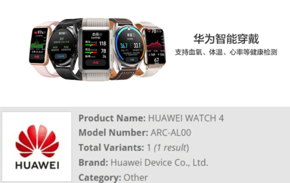 华为watch4价格是多少