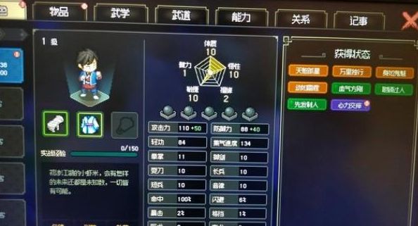 大侠立志传最强装备功法搭配攻略