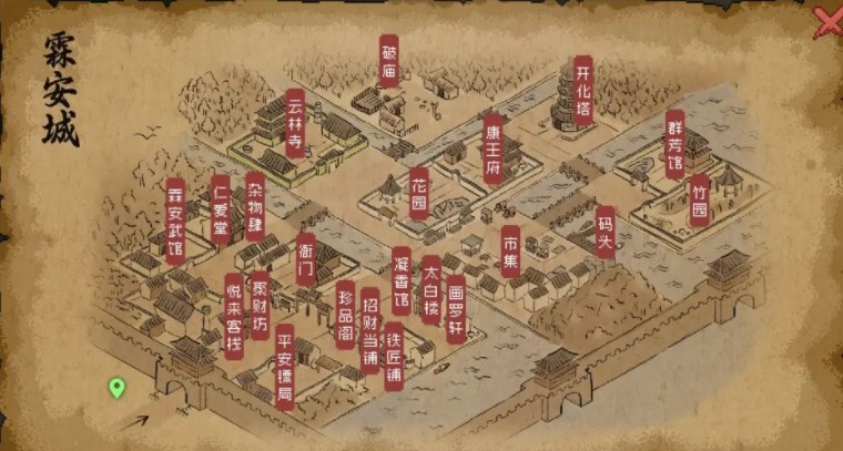 大侠立志传霖安城探索攻略   霖安城地图解谜流程一览[多图]图片1