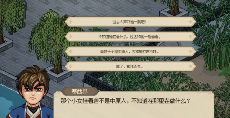 大侠立志传霖安城探索攻略   霖安城地图解谜流程一览[多图]图片6