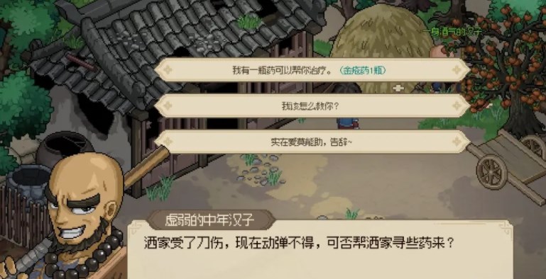 大侠立志传霖安城探索攻略   霖安城地图解谜流程一览[多图]图片8