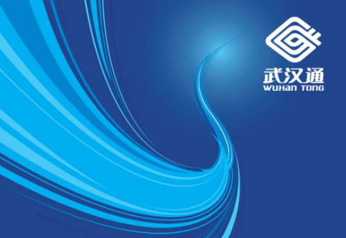 2023武汉通返利账户余额怎么圈存