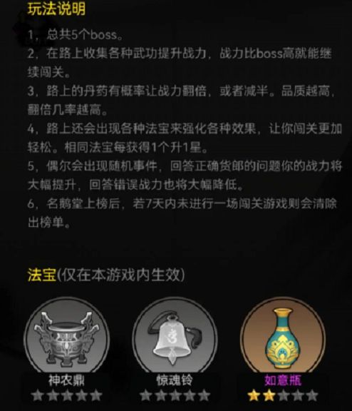 剑侠风云鹅鹅鹅攻略