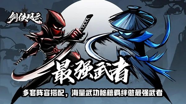 剑侠风云远征攻略大全   远征炼狱/地狱/困难模式功法搭配推荐[多图]图片2