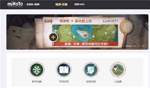 原神wiki官网入口   原神wiki官方网站地址[多图]图片3