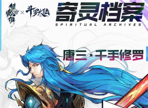 镇魂街天生为王唐三强度怎么样 唐三强度分析