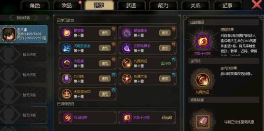 大侠立志传流血风筝剑玩法搭配